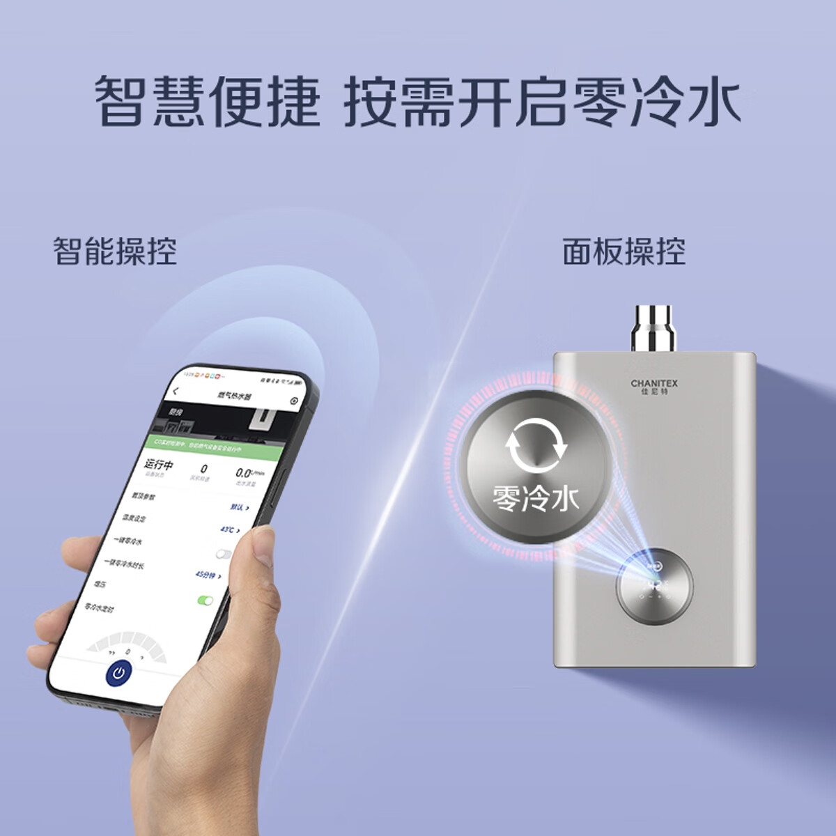2026年燃气热水器品牌排名前十名,这10款零冷水恒温超给力-图片7