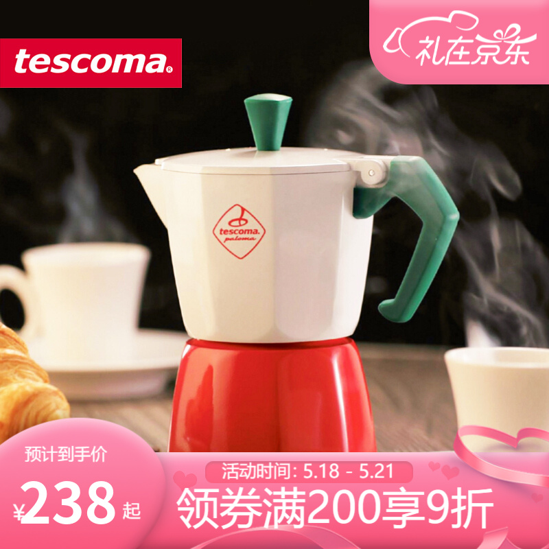 tescoma 捷克进口意大利摩卡壶 手动咖啡壶家用煮咖啡 6杯份340ml