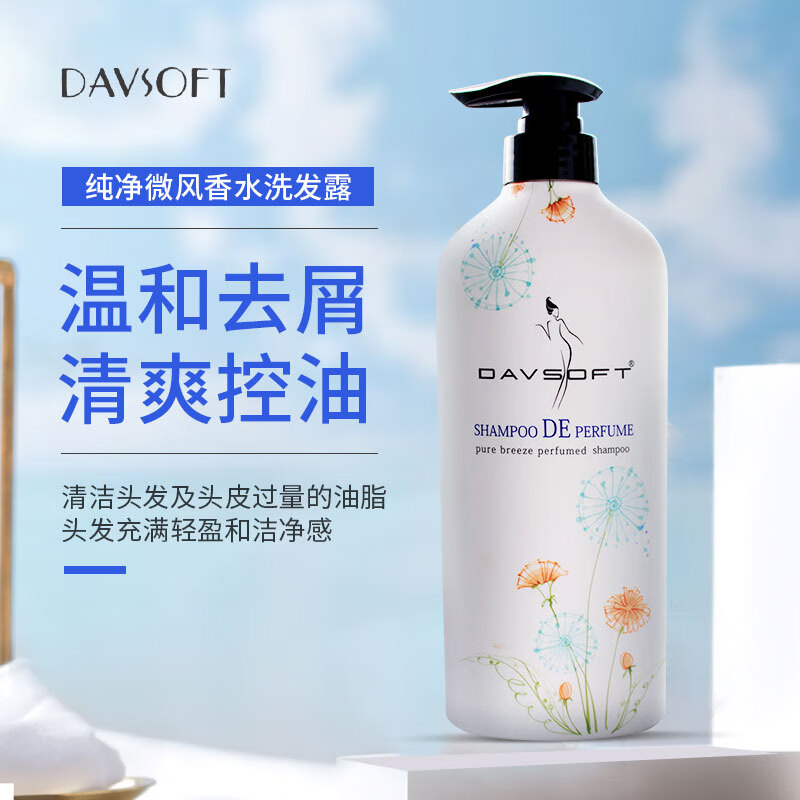 h&x迪菲娜氨基酸洗发水清爽控油去屑柔顺滑滋润留香男女可用家庭装洗