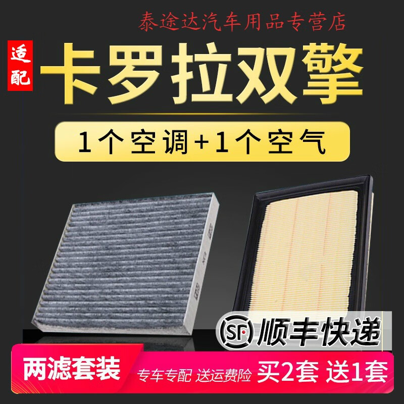 游枫亭适配丰田卡罗拉双擎空气滤芯雷凌混动空调格 丰田原厂原装升级1.8 19年8月份之前生产 卡罗拉 双擎