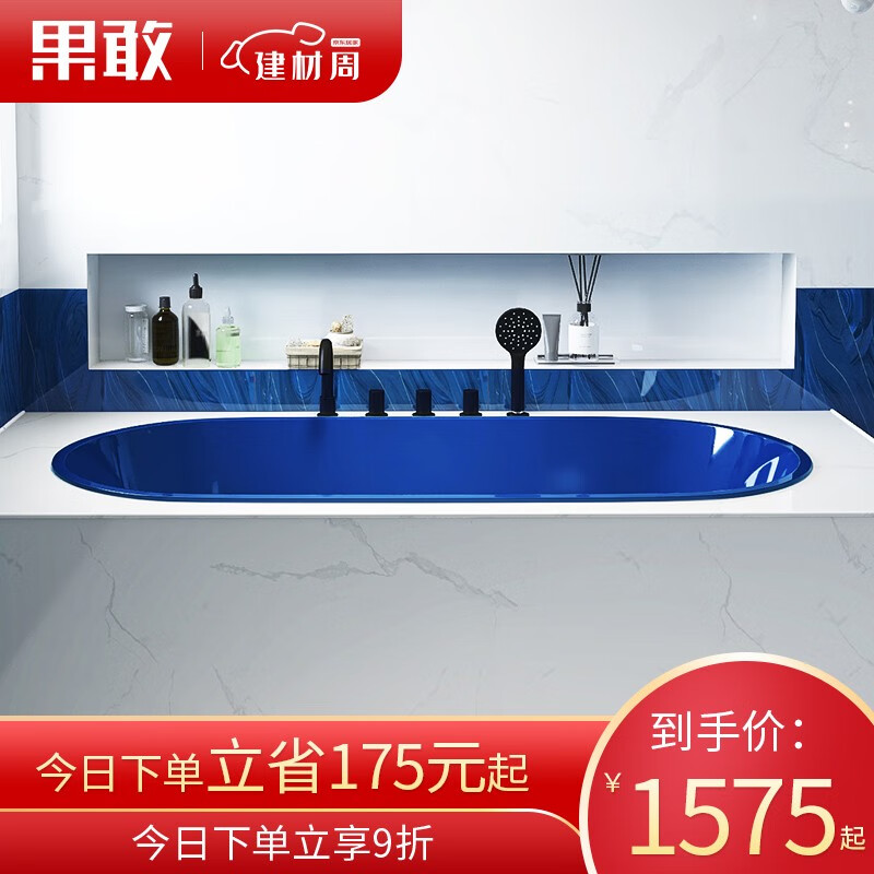 果敢嵌入式日式泡澡小户型浴缸家用网红保温浴缸1.2-1.7米745 蓝色嵌入式空缸 1.2米