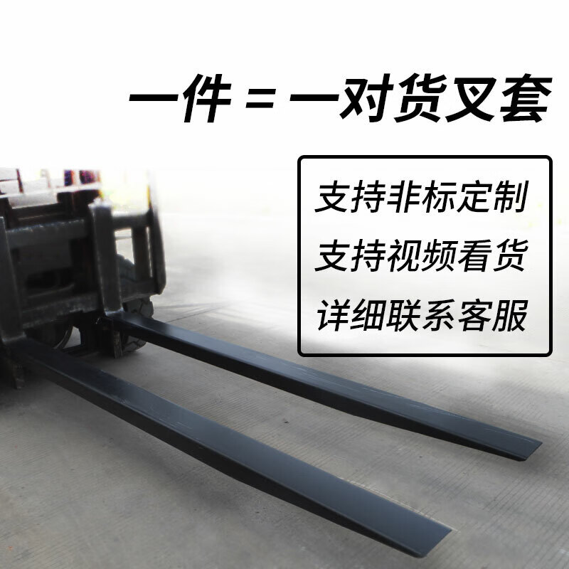 科威顿合力叉车加长套叉套臂叉子货叉延长臂脚套筒3吨龙工杭州叉齿