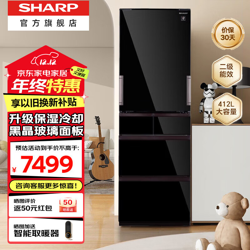 夏普大冰箱412l升左右开门风冷无霜消菌除臭净味保鲜自动制冰速冷冻