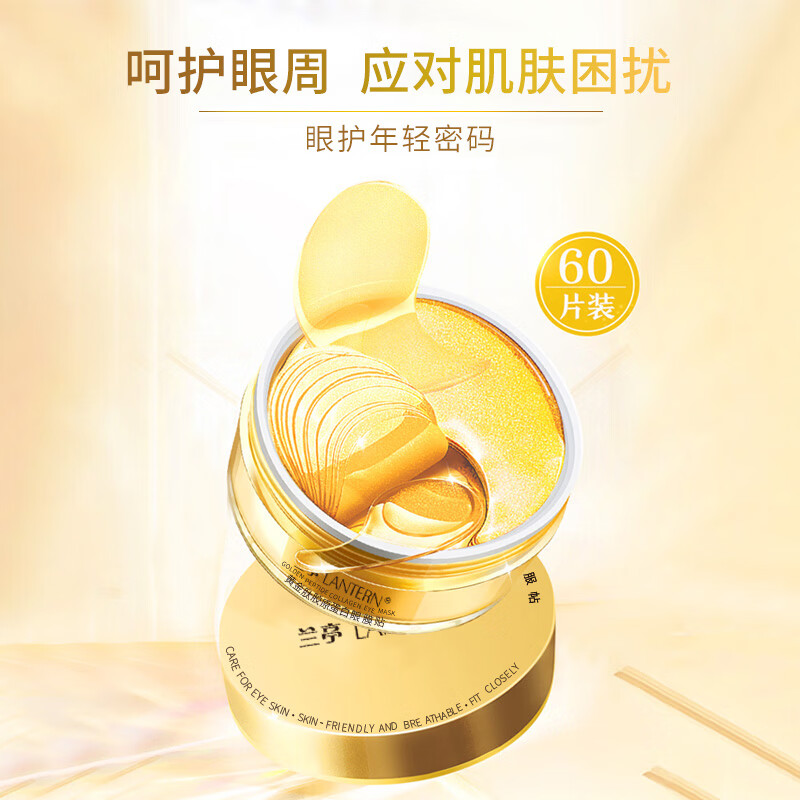 稳定下降的价格走势，销量大增！兰亭眼膜让你拥有年轻明亮的双眸|历史眼膜价格走势图