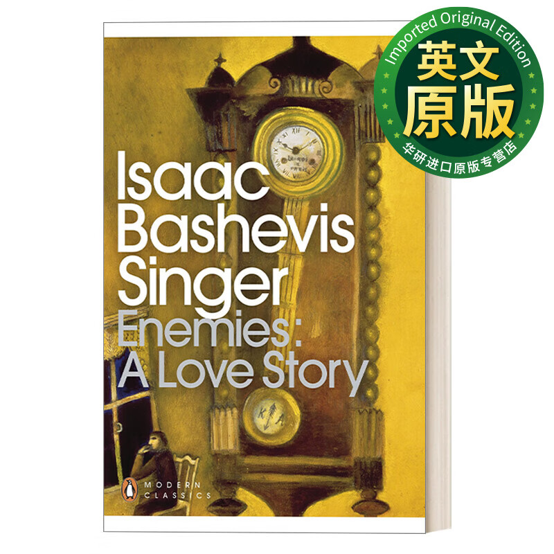 enemies a love story 冤家 一个爱情故事 艾萨克·巴什维斯·辛格