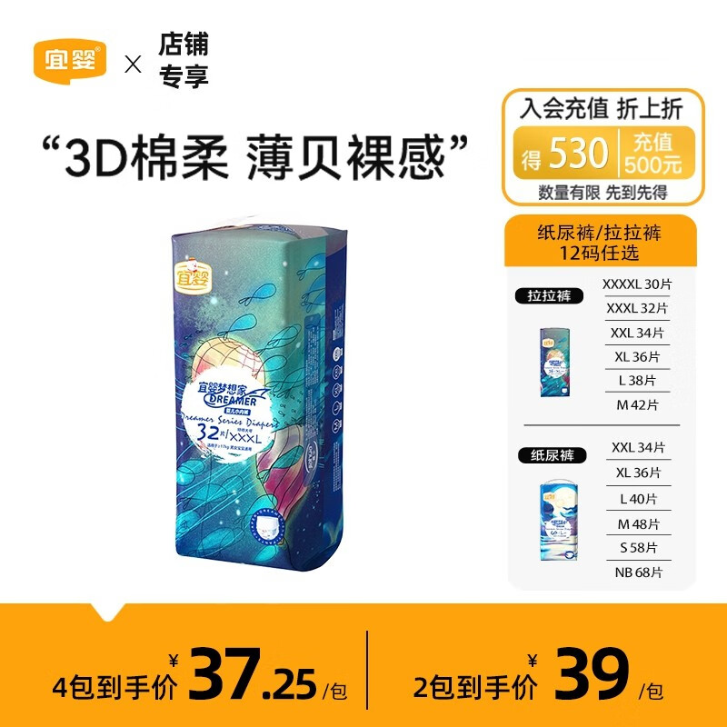 宜婴梦想家拉拉裤裤超薄透气尿不湿婴儿小内裤式学步裤 拉拉裤XXXL号32【15-17kg】使用感如何?