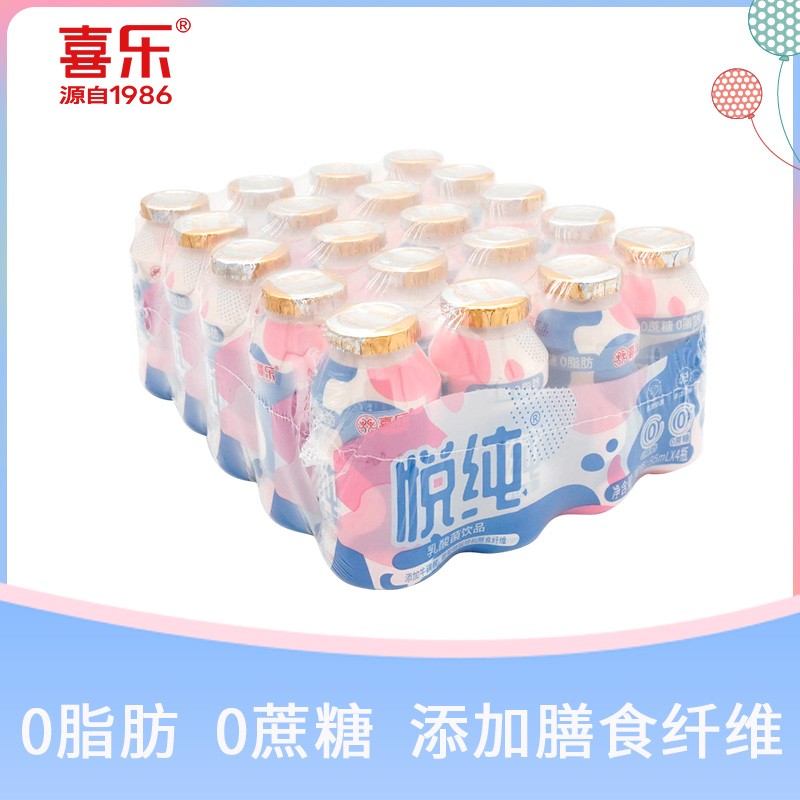 喜乐悦纯0蔗糖乳酸菌饮品95ml*20整箱批发低脂饮料