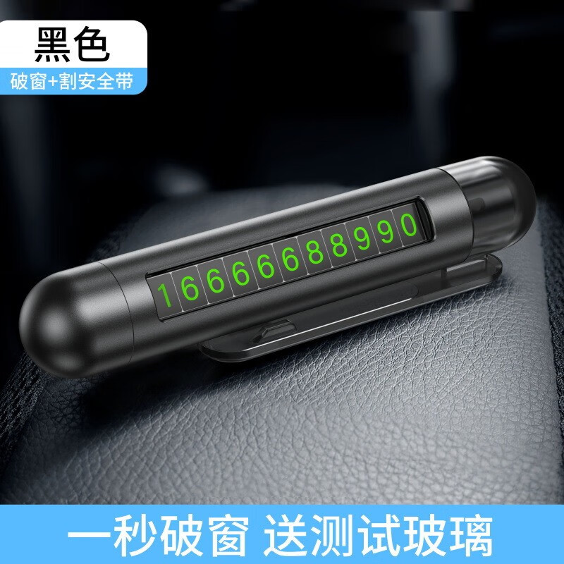 揭秘哈天雷（HATIANLEI）汽车安全锤口碑怎样？评测两星期感受分享