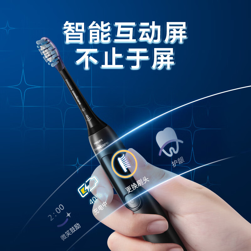 飞利浦（PHILIPS）电动牙刷 钻石7系 成人情侣款送男/女友礼物 5种模式智能显示屏2支护龈刷头极夜黑HX3792/01