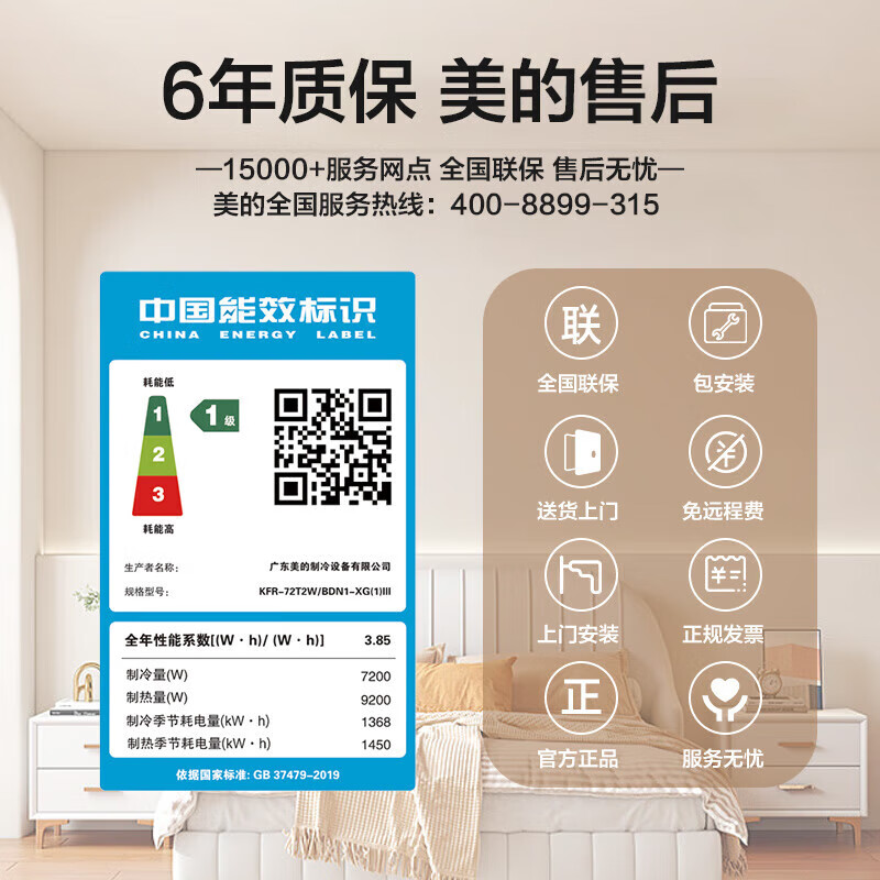 美的星光科技版中央空调3匹风管机怎么样？有何优势？本文告诉你答案-图片1