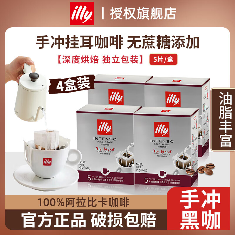 ������illy�� �Ҷ����ȷ� �˹�ʽ�����ֳ�ڿ��� �����ȿ���ĥ���ȷ۵�26��8�� ��Ⱥ���45g*4�У�20Ƭ��