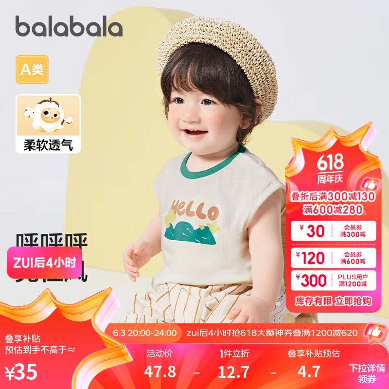 巴拉巴拉婴儿背心马夹男女童夏季薄款外穿2024趣味时髦洋气潮208224122201