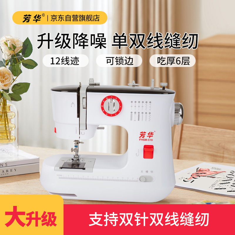 如何查看京东缝纫机历史价格|缝纫机价格历史