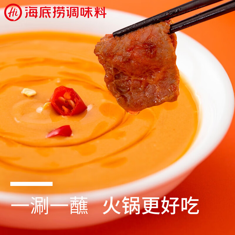 海底捞 火锅蘸料 香辣芝麻酱 120g*3袋 烧烤家用调味料芝麻酱一料多用
