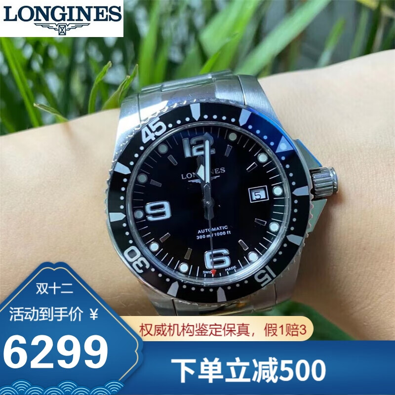 【二手95新】浪琴(longines)康卡斯系列男士腕表运动潜水表 防水300米