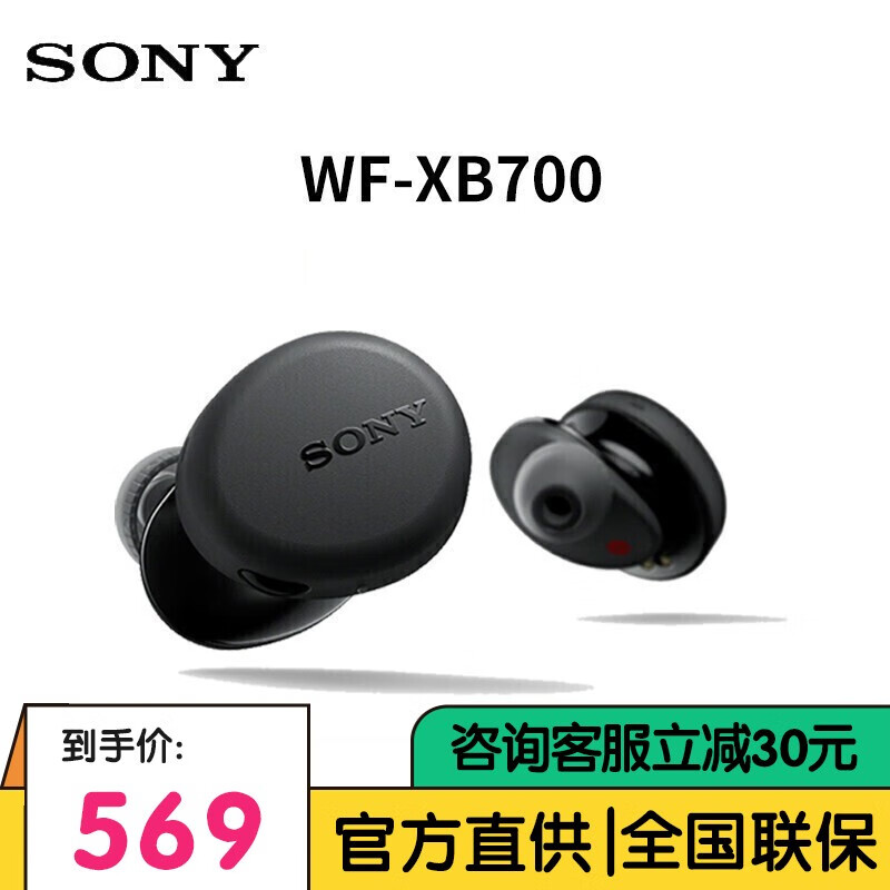 索尼（SONY） WF-XB700 无线蓝牙耳机 重低音IPX4防水防汗耳麦 运动耳机 黑色