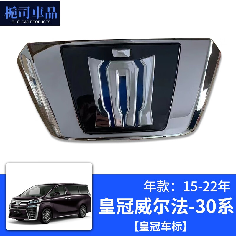 栀司适用于2023款皇冠威尔法新款车标vellfire蒙娜丽莎中网升级配件