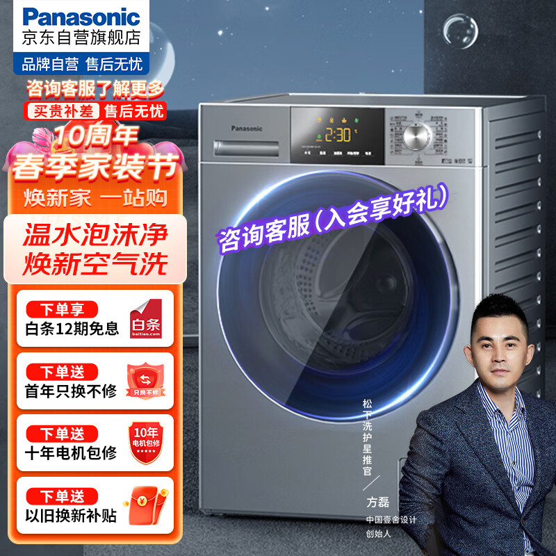 松下（Panasonic）滚筒洗衣机全自动洗烘一体10公斤 泡沫净超微洁泡深度洁衣 除菌螨防过敏 羊毛洗 烘干少褶皱 6AJED高性价比高么？