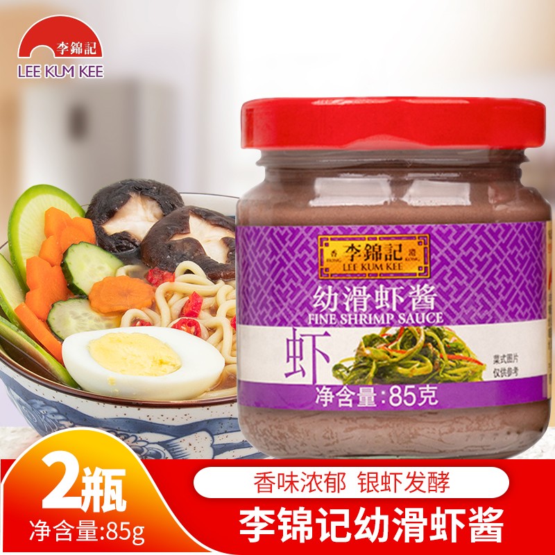 李锦记幼滑虾酱腌味蒸炒火锅蘸酱烹饪肉类蔬菜烧烤调味料 85g*2罐
