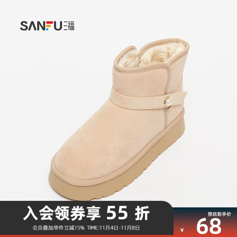 三福雪地靴女2023冬银色金属搭扣厚底保暖防风休闲女鞋822413 米色厚底珍珠 38怎么样,好用不?