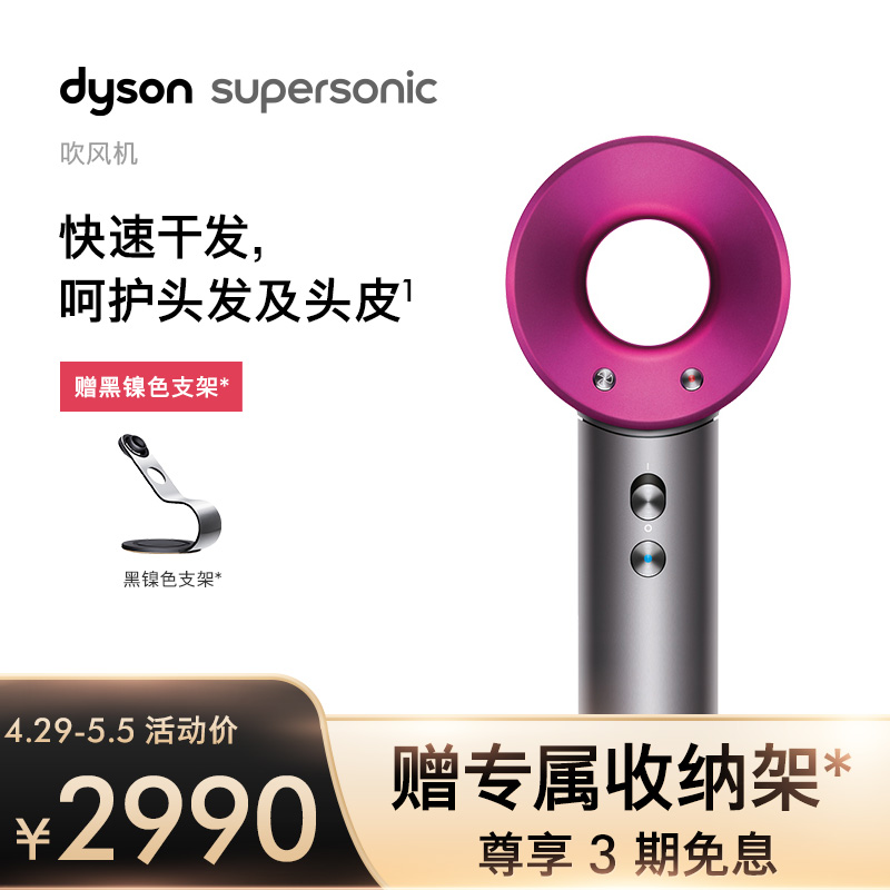 【618抢先定】Dyson戴森 吹风机 HD03 电吹风家用 负离子Supersonic 家电 HD03 紫红色【新增柔和风嘴】