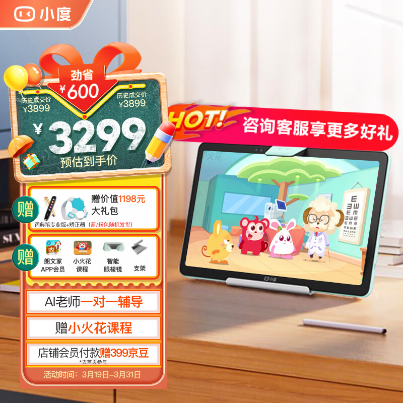 步步高a24256g学习平板学生平板早教机学习机平板小学