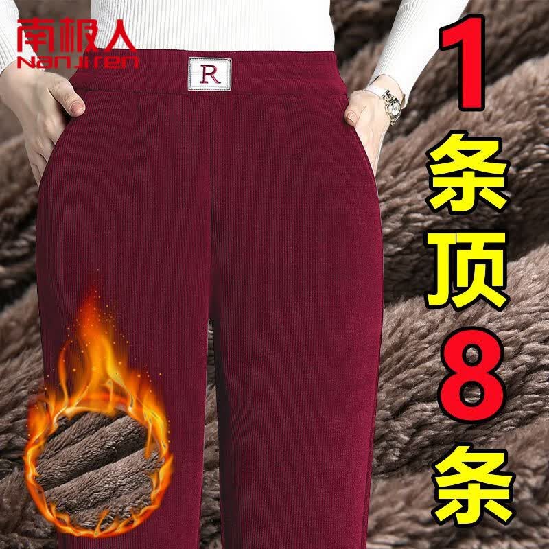 南极人雪尼尔哈伦裤女冬季加绒加厚妈妈裤子女宽松大码百搭休闲裤直筒裤 113酒红色 [特厚银狐绒]一条 XL 体重[85-105斤]高性价比高么？