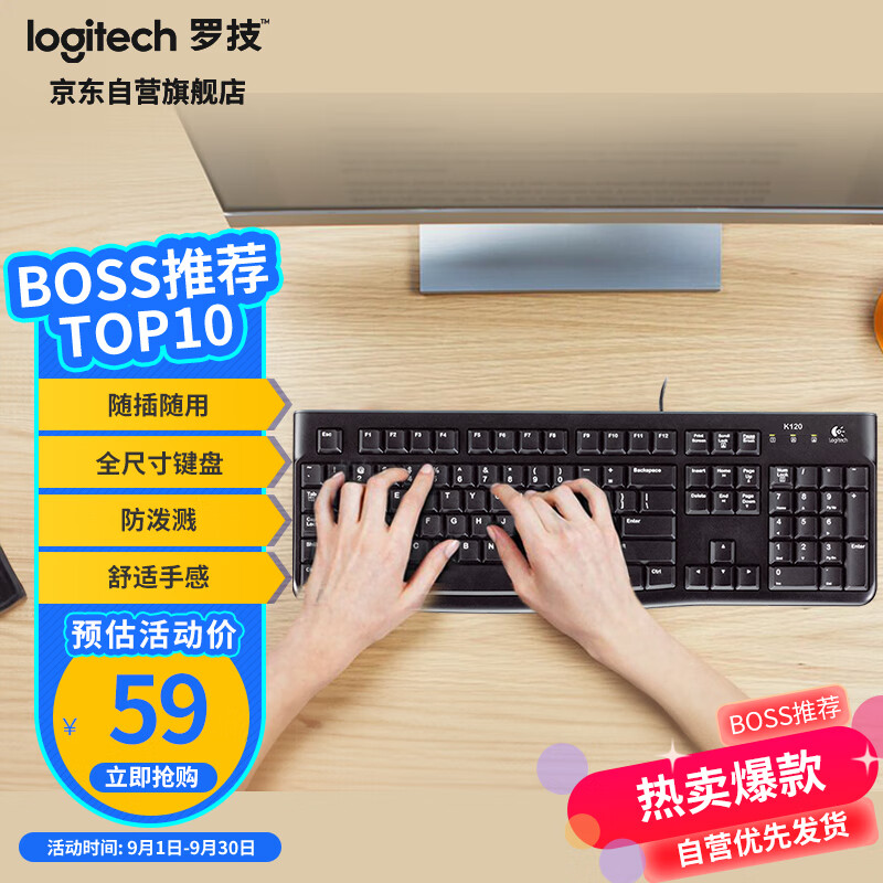罗技（Logitech）K120 键盘 有线键盘 办公键盘 全尺寸 黑色U口高性价比高么？