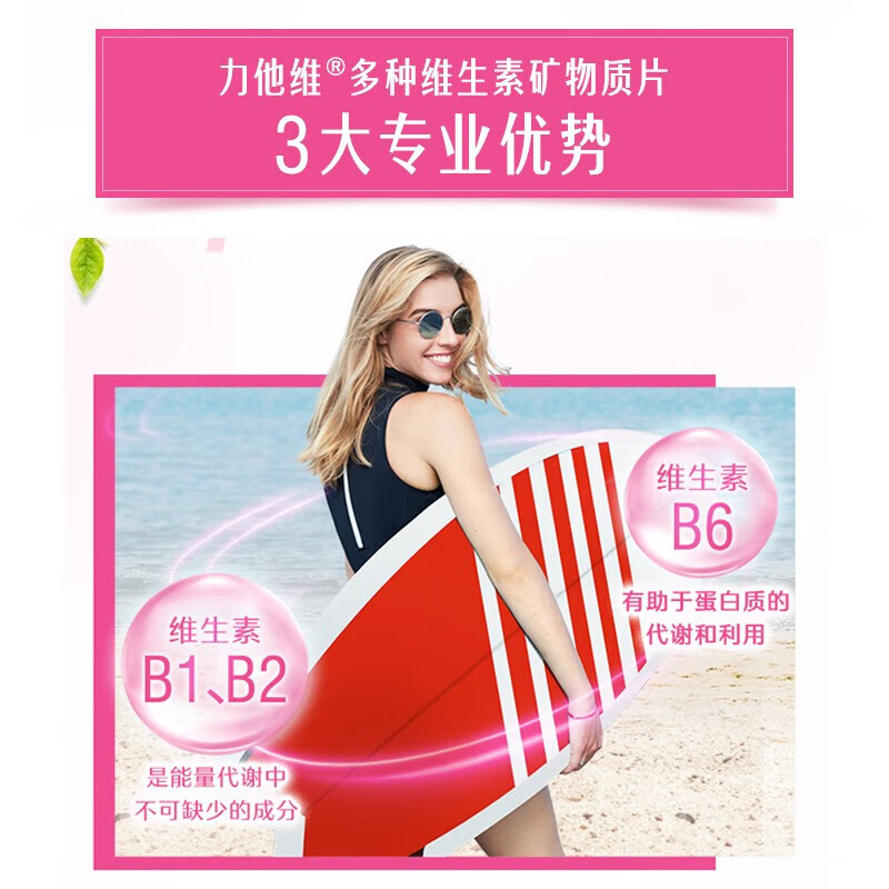 Swisse斯维诗 力她维多种维生素矿物质片 营养素补充剂 蓝帽标识 【女士复合维生素】1.33g/片*90片*1罐