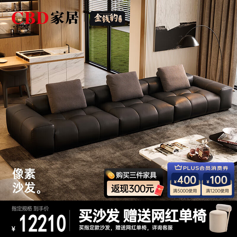 CBD家居大黑牛真皮沙发皮沙发头层牛皮意式极简高档模块沙发 （墨影黑）-奢配款沙发（3.3M）