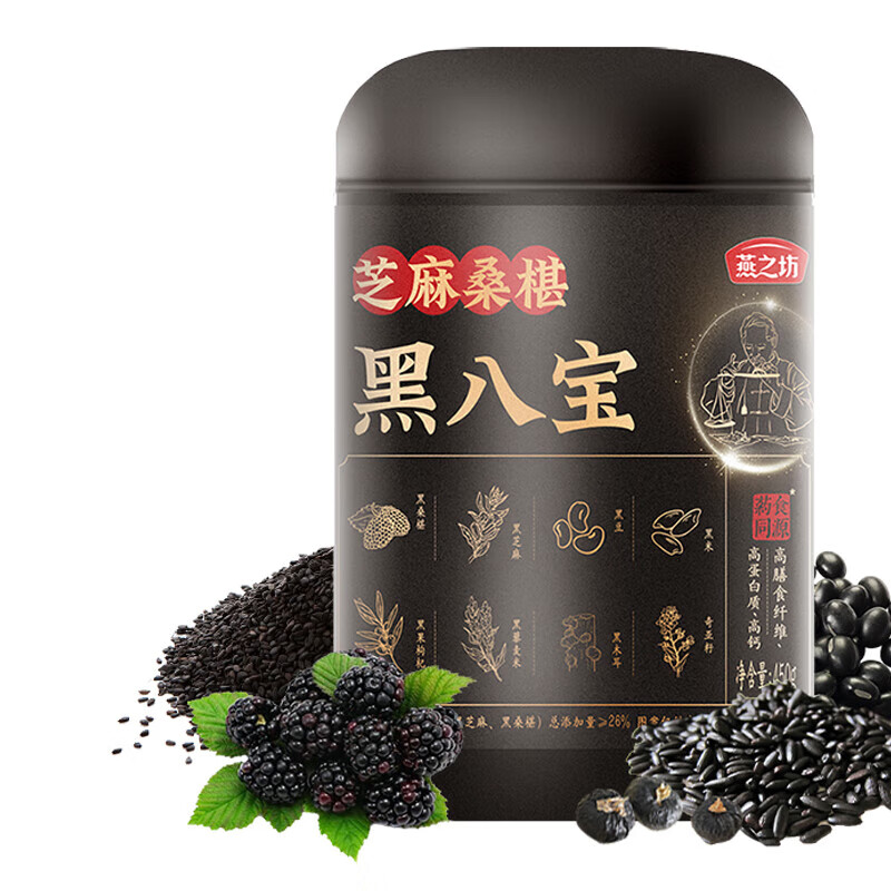 燕之坊 黑八宝 0糖 黑芝麻粉米糊奇亚籽芝麻核桃黑豆早餐代餐粉即食速溶 芝麻桑葚黑八宝 450g*1罐 禅食粉