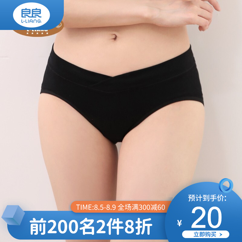 【孕妇内裤推荐】良良品牌黑色XL款,最低价历史价格