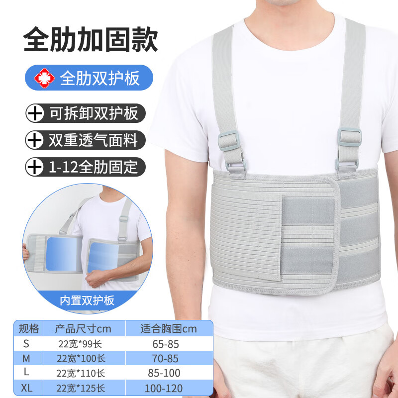 肋骨骨折固定带护胸腰绑带心脏搭桥术后胸椎外翻矫正医用绷带护具 全