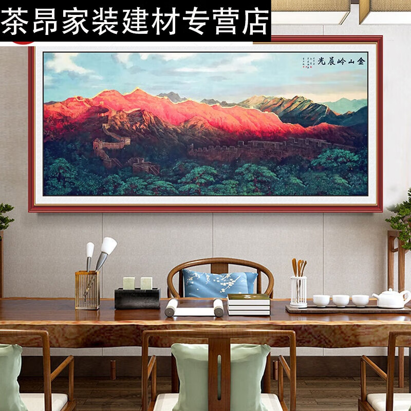 萌依儿金山岭晨光画贴纸 万里长城画靠山图自粘墻贴壁画金山岭晨光客
