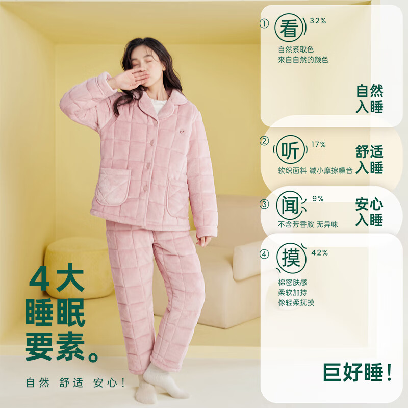 安之伴冬季情侣睡衣【三层珊瑚绒夹棉加厚 保暖防静电】休闲家居服套装 浅豆沙(珊瑚绒锁温超柔软) M