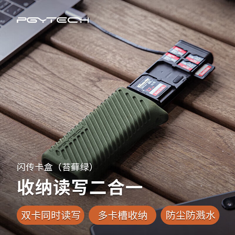 PGYTECH多功能读卡器内存卡收纳盒USB3.1高速传输SD/TF手机电脑相机Type-c多合一蒲公英闪存卡盒 苔藓绿