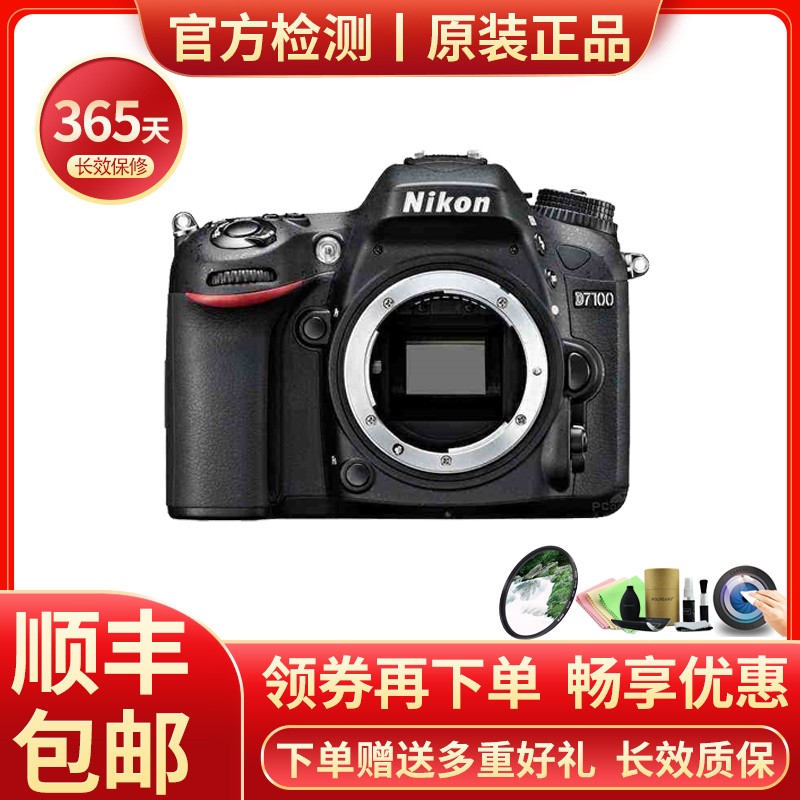尼康(nikon) d7100 d7200 d7500套机/单机中端单反相机二手旅游数码