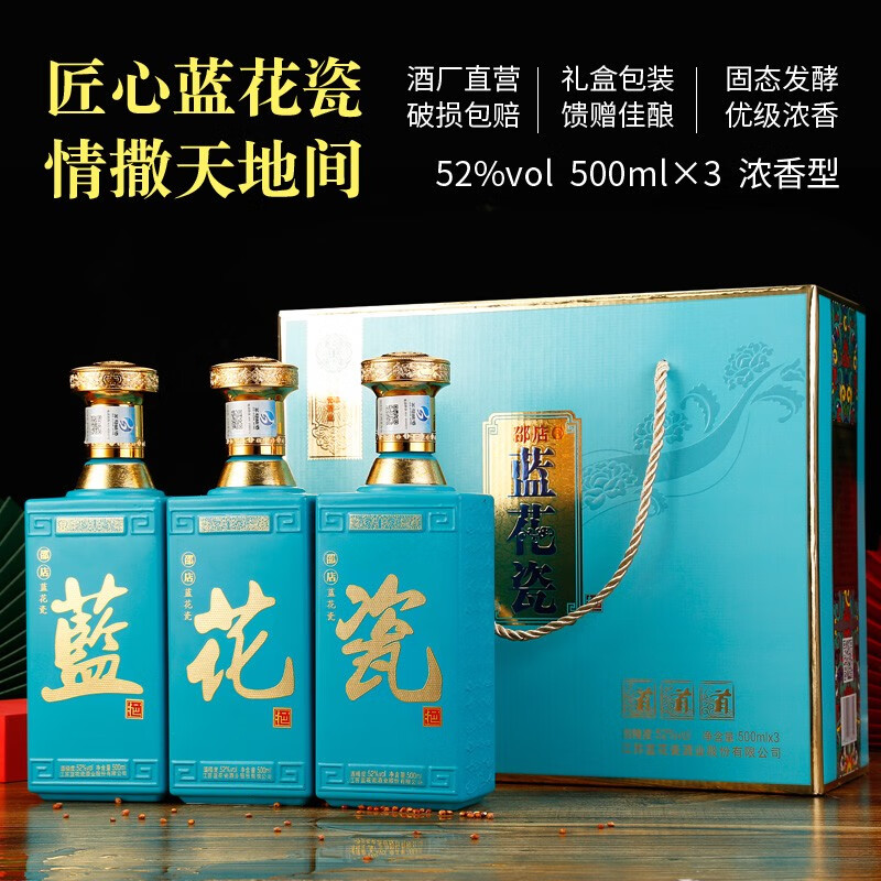 邵店蓝花瓷白酒-价格走势、销量趋势及评测|白酒商品历史价格查询入口