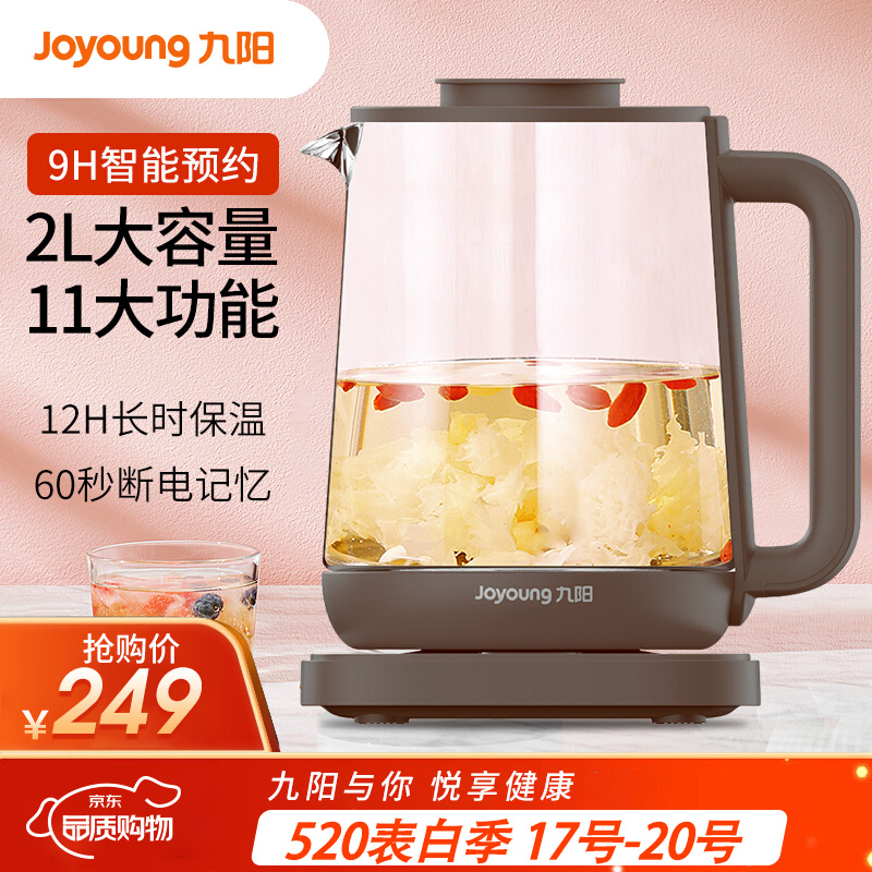 九阳（Joyoung）养生壶多功能电热水壶2升L大容量煮茶壶家用烧水壶K20-D88 棕色