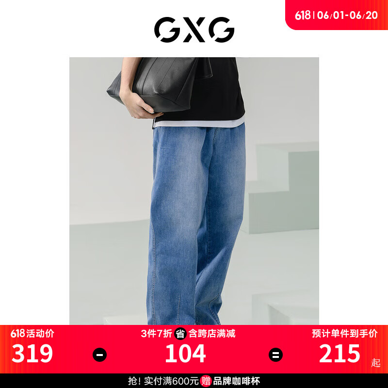 GXG男装 宽松锥形牛仔裤撞白线设计休闲裤轻薄长裤 2024夏季新品 蓝色 175/L