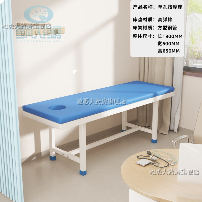 體檢簡易床用 門診室所檢查床理療問診斷起背中用推拿 單孔推拿床