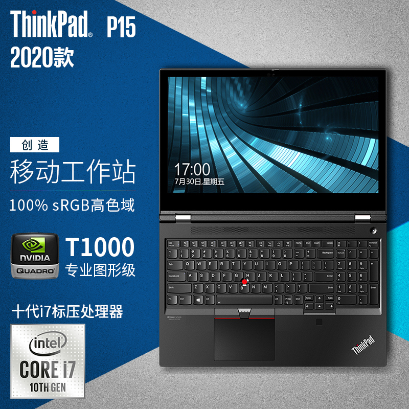 6英寸游戏3d设计师制图笔记本电脑高性能移动图形工作站【p15 06cd】