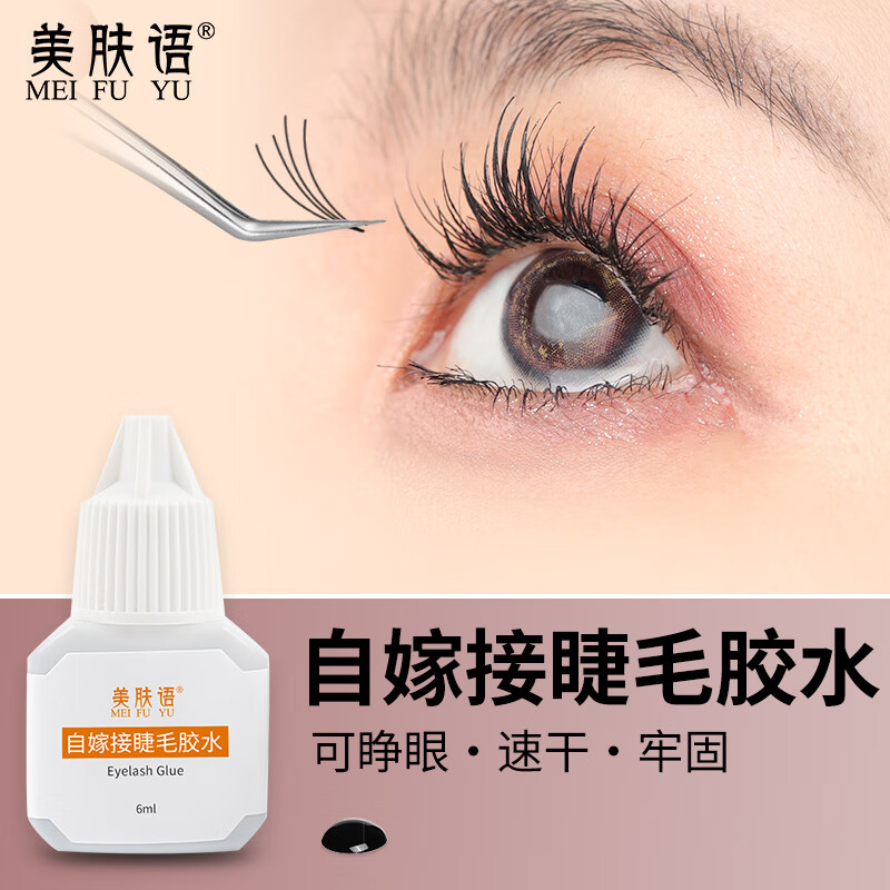 可以看假睫毛价格波动的App|假睫毛价格走势