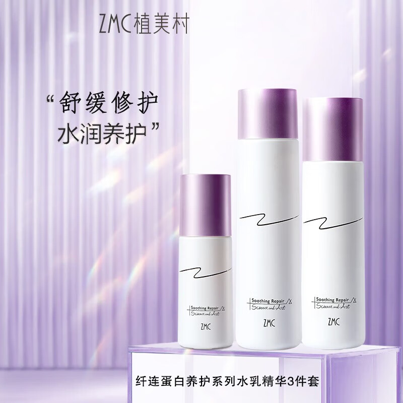 植美村 zmc官网正品精华液24k黄金烟酰胺鱼子酱精华露蛋白柔肤 纤连