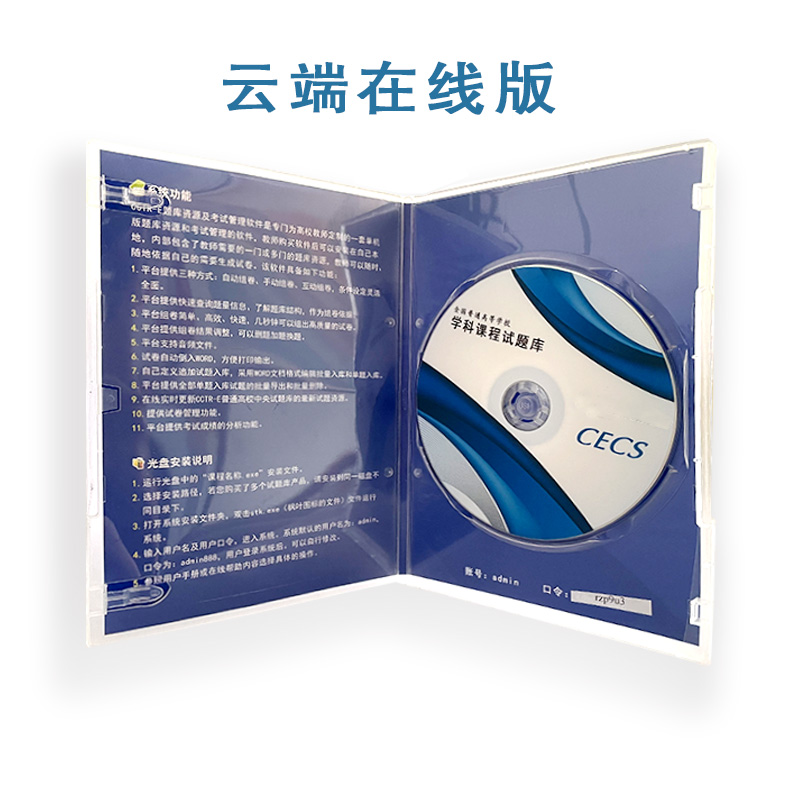正版官方速发   运动解剖学试题库 官方正版 高等院校教学-5年服务使用费