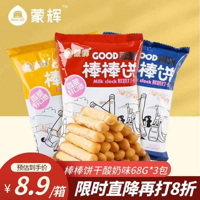 京东饼干膨化价格监测|饼干膨化价格比较