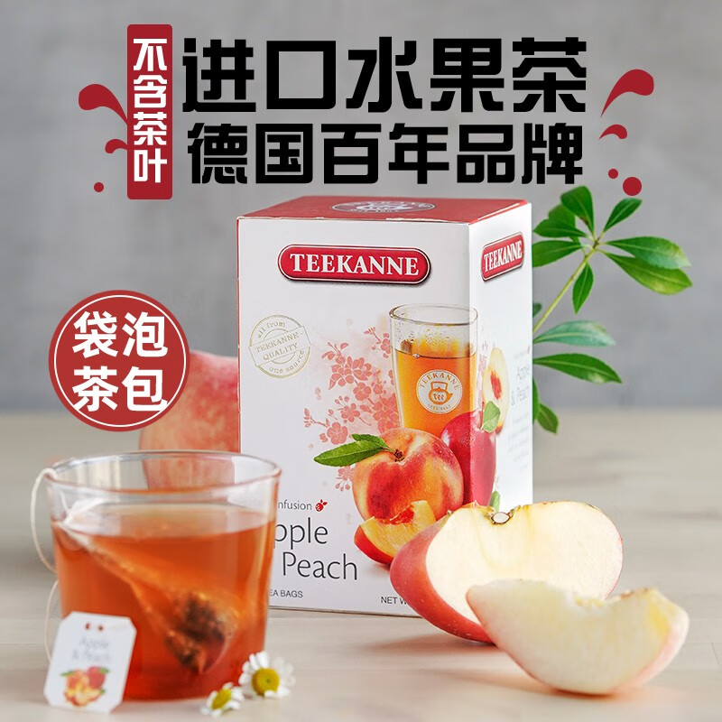 Teekanne花草茶