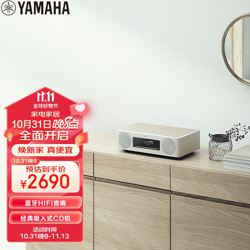 雅马哈（Yamaha）TSX-B237 音响 CD机 迷你音响 无线蓝牙hifi桌面台式音响 无线充电  USB播放 白色使用感如何?