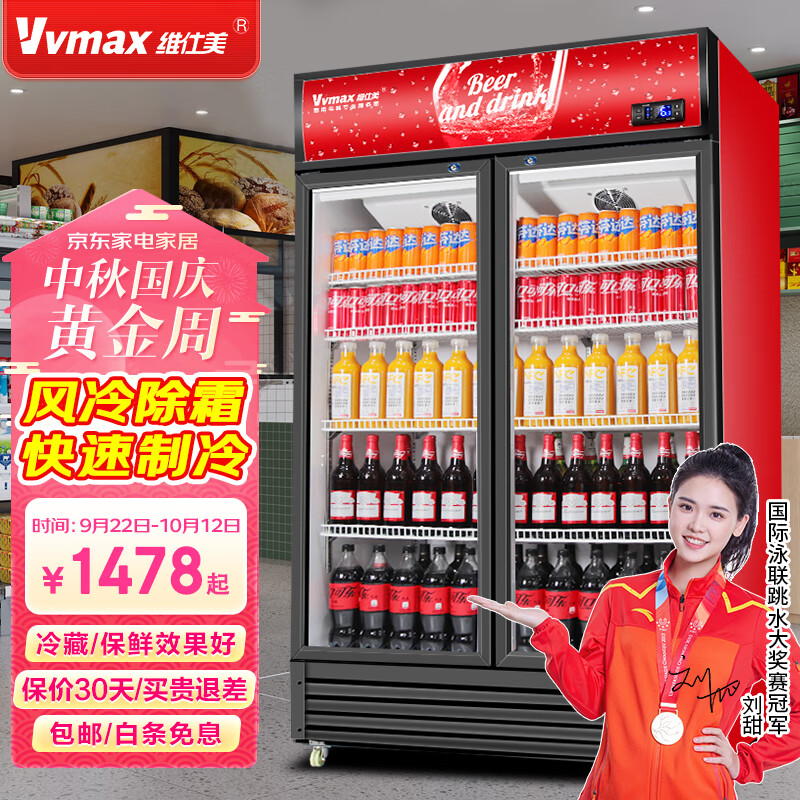 查京东展示柜往期价格App|展示柜价格比较