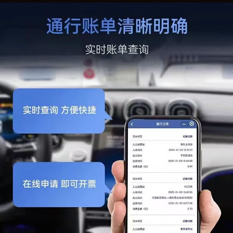 智能etc办理带开关隐藏式etc太阳能充电高速8折起免费办理etc配件 旗舰智能(带开关 免贴玻璃)客车